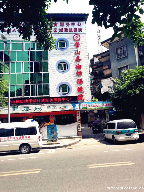 营山县妇幼保健院采购儿童优米app官网下载安装苹果