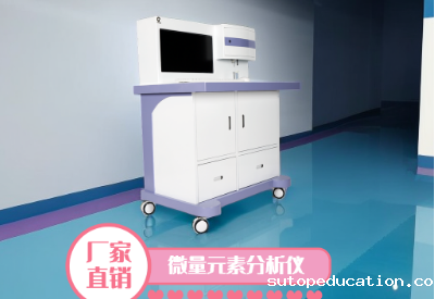 微量元素血铅检测仪 微量元素血铅检测仪